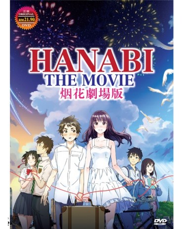 HANABI THE MOVIE